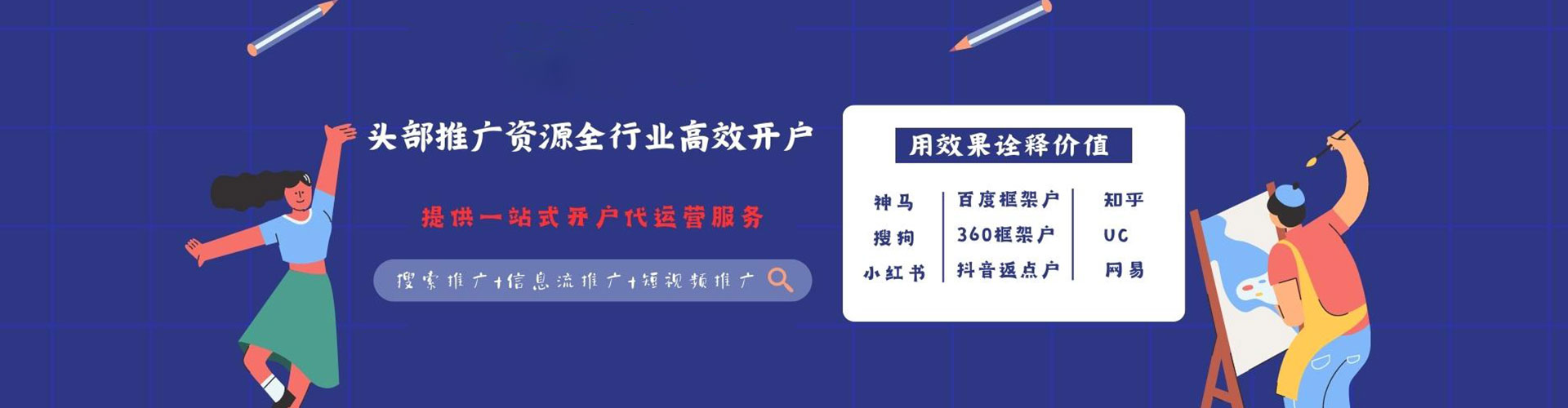 天心快手信息流